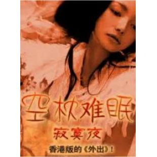 TW-7703	空枕难眠