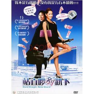 W9265【黄建新城市百态三部曲】站直啰，别趴下 (1993)背靠背，脸对脸 (1994)红灯停，绿灯行(1996)	