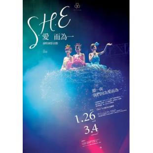 SJ-9619M S.H.E爱而为一演唱会影音馆  