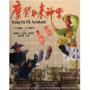 SJ-5284A 摩登如来神掌