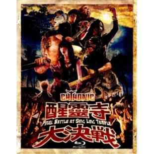4GBD25M8932 闪灵乐团：醒灵寺大决战(演唱会)