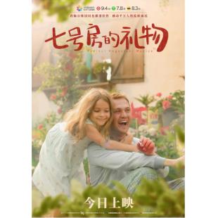 TW-0134 7号房的礼物(土耳其版)