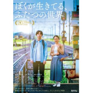 TW-5118	我生活的两个世界 