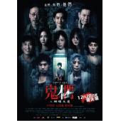 SJ-12448A 鬼们之蝴蝶大厦 