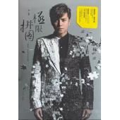 4GBD25M6350 罗志祥极限拼图演唱会
