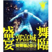 4GBD25M6002 郭富城 舞臨盛宴 世紀巡迴演唱會 