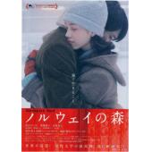 SJ-10241A 挪威的森林（2BD） 