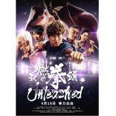 LJ-2078A 最燃的拳头