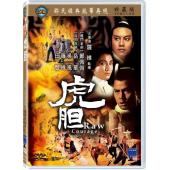 DT-91338X 虎胆(1969)