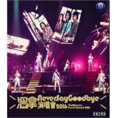 4GBD25M4017 温拿Never Say Goodbye 2016演唱会（双碟装）