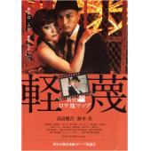 LJ-8302A 轻蔑 