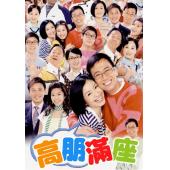 W7579 高朋满座(2006)