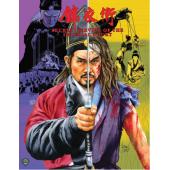 SJ-51637A 锦衣卫（1984版）（BD50 珍藏版）