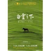 TW-0877 白云之下