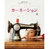 W5200 康乃馨(尾野真千子2011)	