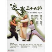 SJ-5798A 迷拳三十六招 