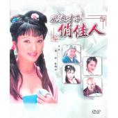 TW-7662	风流才子俏佳人