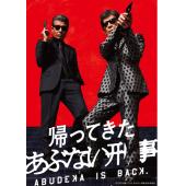 SJ-17228 归来的玩命警探  