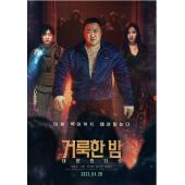 SJ-13515A 神圣之夜：恶魔猎人 
