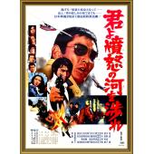 WBD9103	追捕(1976)	