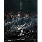 LG-G6431 雨霖铃(2026)【TV全集+番外篇+花絮+特辑+采访+OST专辑】 