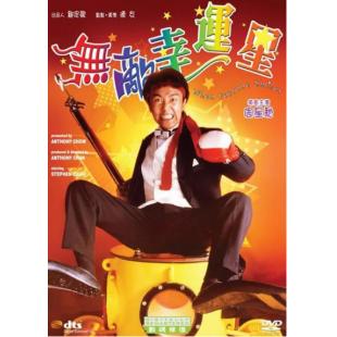 SJ-12506A 无敌幸运星