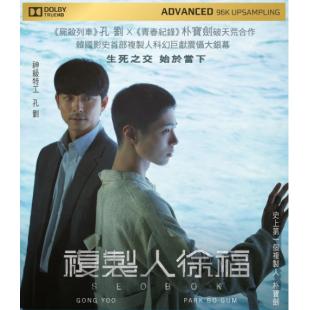 SJ-11467A 徐福
