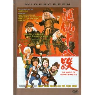 SJ-5802A 酒仙十八跌 