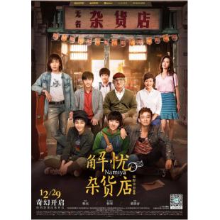 SJ-3291A 解忧杂货店 