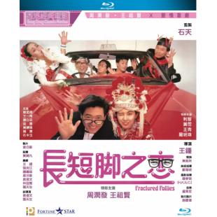 LJ-4397A 长短脚之恋 
