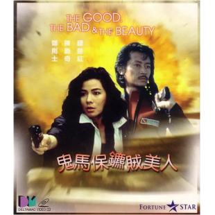 NF-02692 鬼马保镖贼美人（独家完整版）