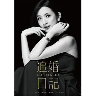4GBD25C5665 杜拉拉追婚记