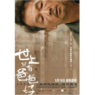SJ-11297A 世上只有爸爸好 