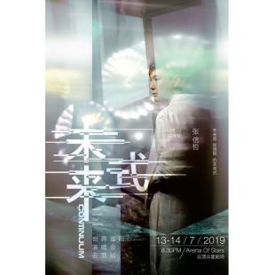 SJ-9621M 张信哲 未来式 巡回演唱会（2BD）