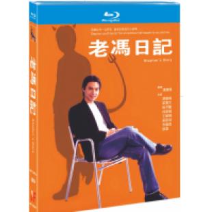 NF-02697 老冯日记（独家无台标版）（2BD） 