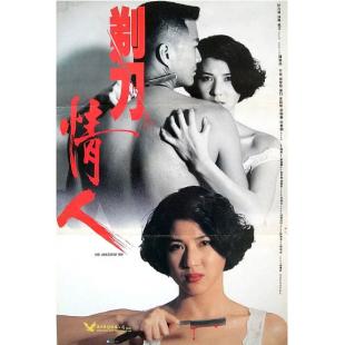 TW-7830	剃刀情人 