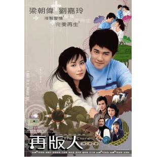 W7590 再版人【梁朝伟/刘嘉玲】‎(1984)	