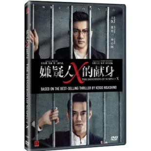 SJ-11945A 嫌疑人X的献身（2017中国版）