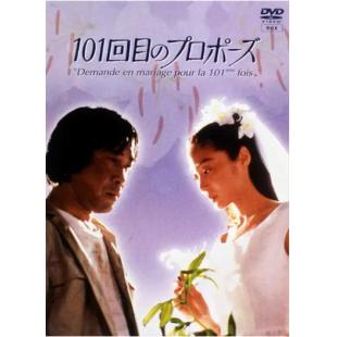 LG-R6247 101次求婚(1991) 