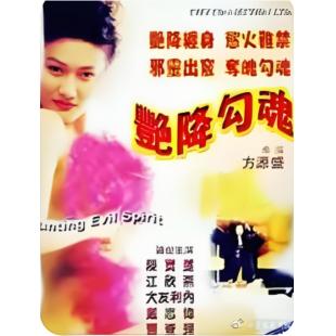 TM-R0526F "一代癫王风月女神"陈宝莲 经典电影(3碟)	