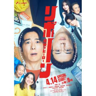 LG-R6498 再生～最后英雄～(2026) 