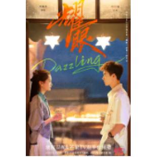 LG-G6477 耀眼(2026)【TV全集+幕后花絮】 