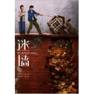 LG-G6507 迷墙(2026)【TV全集+幕后花絮】 