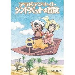 W4680 阿拉伯之夜 辛巴达的冒险‎(1975)	