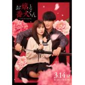 SJ-17245 大小姐和看门犬 