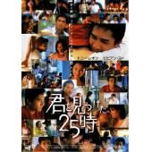 SJ-5370A 每天爱你8小时（高清修复版）