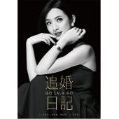 SJ-1995A 杜拉拉追婚记