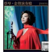 4GBD25M8394 蔡琴不了情2007经典歌曲香港演唱会...