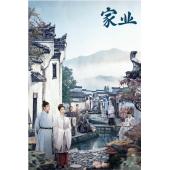 LG-G6435 家业(2026)【TV全集+花絮+特辑+采...