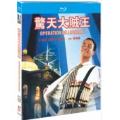NF-02700 惊天大贼王